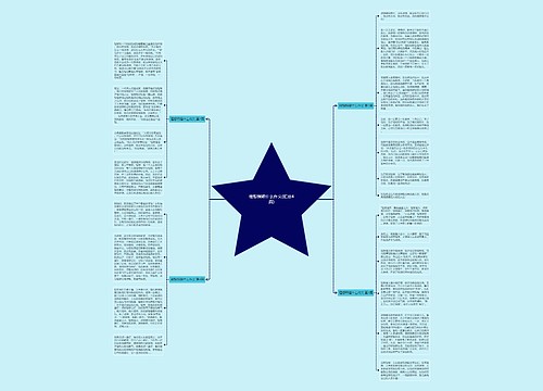 理想照耀什么作文(汇总4篇) 理想照耀什么作文(汇总4篇)