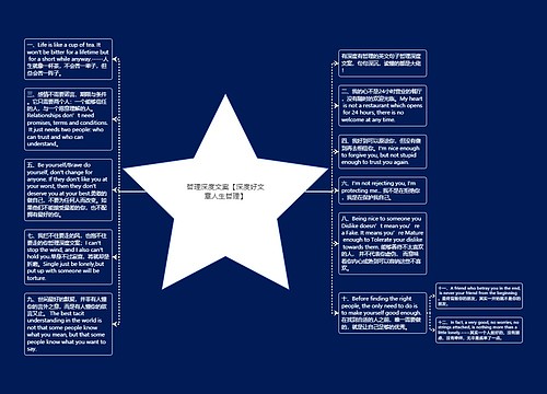 哲理深度文案【深度好文章人生哲理】 哲理深度文案【深度好文章人生哲理】
