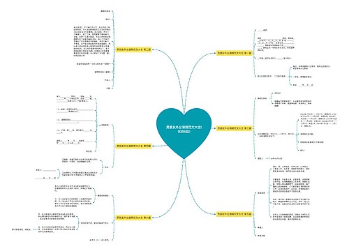 男朋友外出请假范文大全(优选6篇) 男朋友外出请假范文大全(优选6篇)