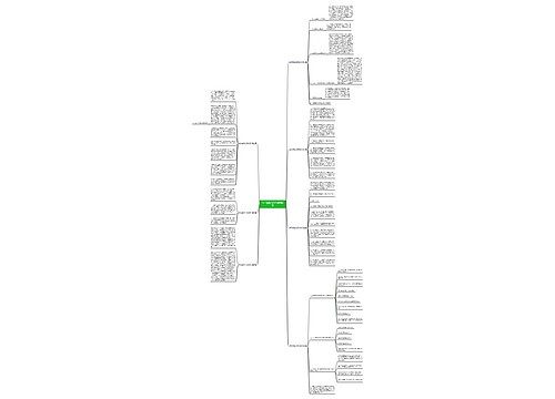 2017就业工作计划精选7篇