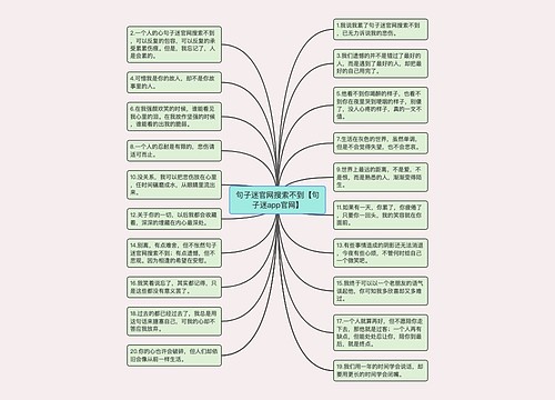句子迷官网搜索不到【句子迷app官网】 句子迷官网搜索不到【句子迷app官网】