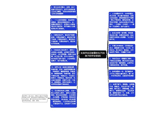 女孩早安正能量的句子(女孩子的早安语录)