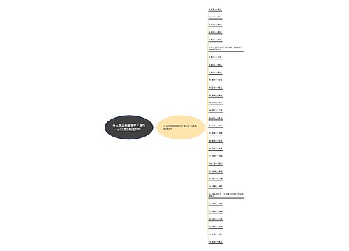 什么字正倒都念字不是句子和成语精选31句