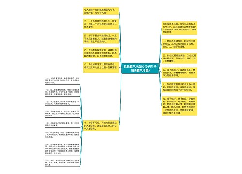 孤独霸气冷血的句子(句子唯美霸气冷酷)