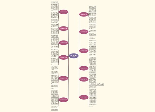 关于坝上草原的作文300字(精选12篇)