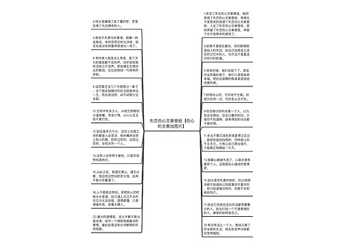 失恋伤心文案壁纸【伤心的文案加图片】