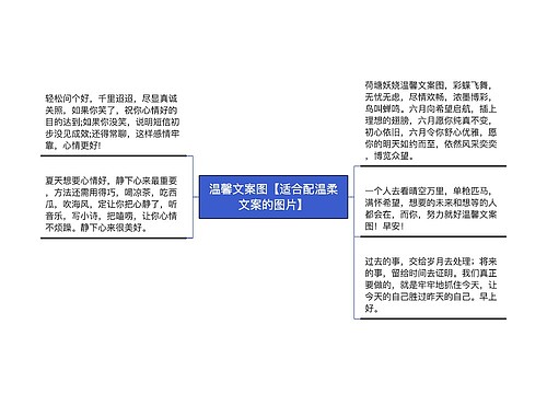 温馨文案图【适合配温柔文案的图片】