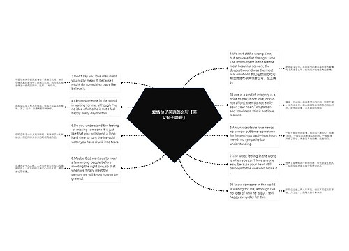 爱情句子英语怎么写【英文句子简短】