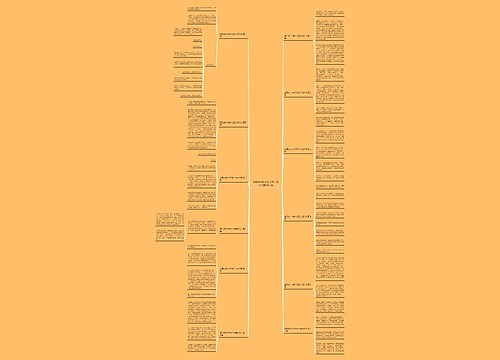 读后感300字作文五年级作文精选12篇