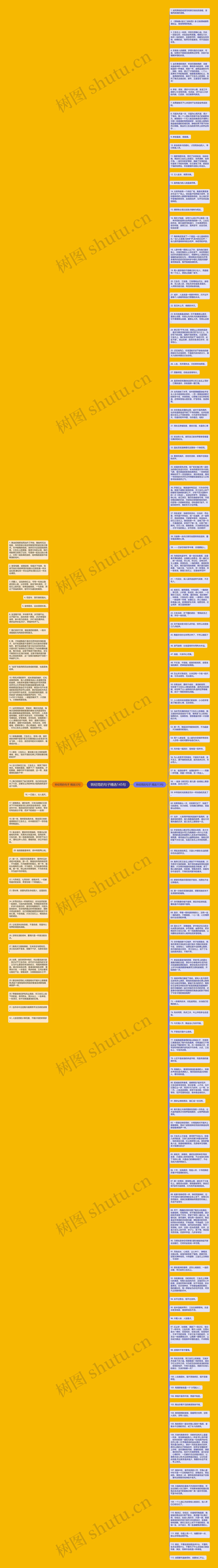 转经筒的句子精选145句思维导图