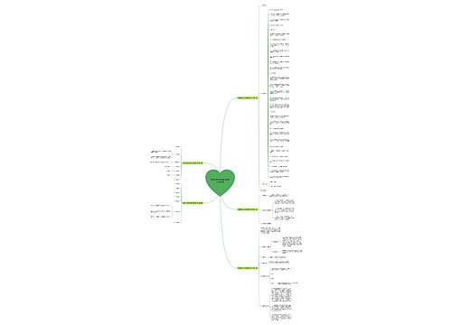 网络信息安全最新通知范文优选5篇