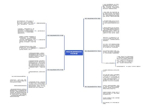 青岛旧楼加装电梯合同范本(实用5篇) 青岛旧楼加装电梯合同范本(实用5篇)
