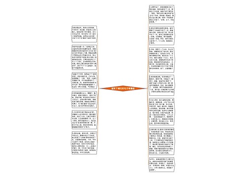 描写下棋时的句子有哪些 描写下棋时的句子有哪些