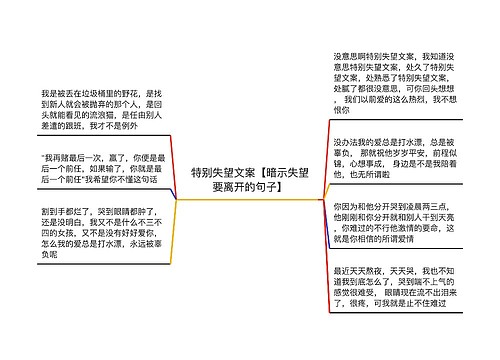 特别失望文案【暗示失望要离开的句子】