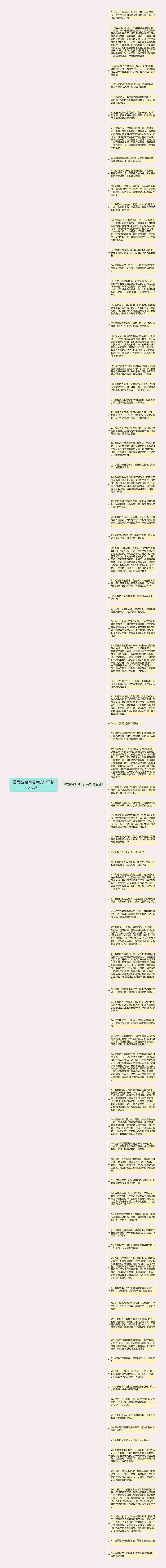 描写石榴刚发芽的句子精选83句