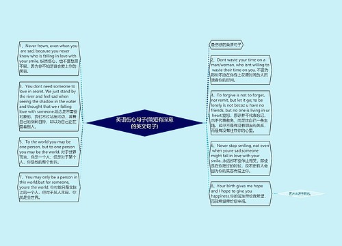 英语伤心句子(简短有深意的英文句子)