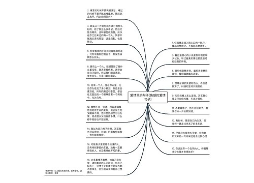 爱情哭的句子(伤感的爱情句子)