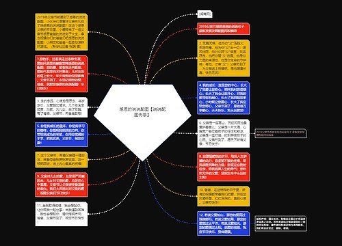 感恩的说说配图【说说配图伤感】 感恩的说说配图【说说配图伤感】