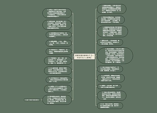 甜蜜浪漫的爱情句子【一句话打动人心爱情】 甜蜜浪漫的爱情句子【一句话打动人心爱情】