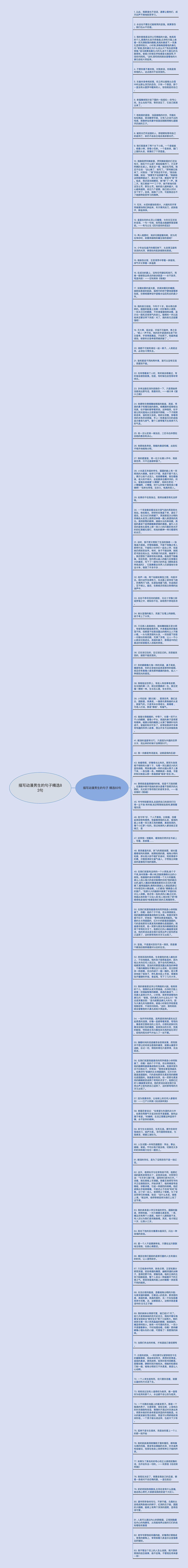 描写动漫男生的句子精选83句思维导图