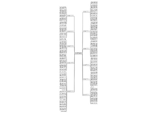 给我一篇我的安全故事小作文400字作文(精选11篇)