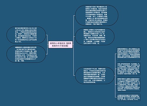 娘两的小幸福说说【娘俩臭美的句子朋友圈】