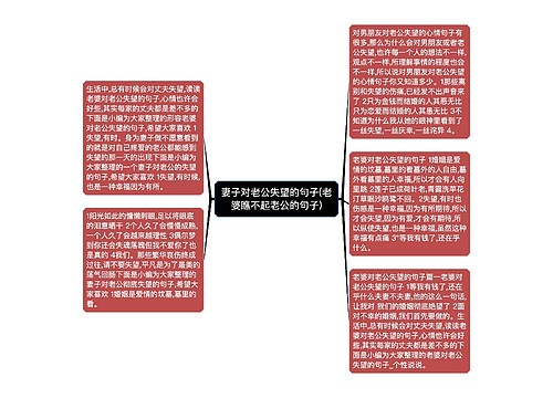 妻子对老公失望的句子(老婆瞧不起老公的句子)