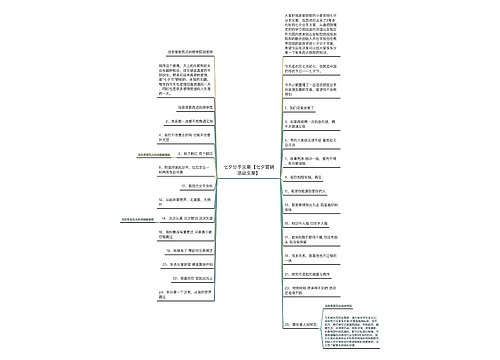 七夕分手文案【七夕营销活动文案】