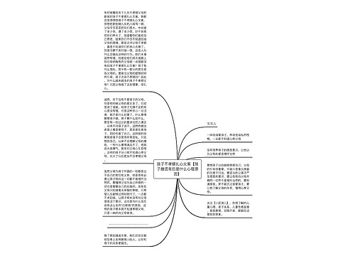 孩子不孝顺扎心文案【孩子撒谎背后是什么心理原因】