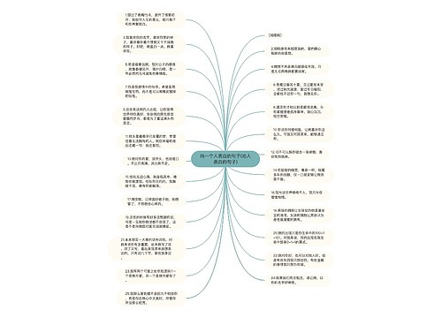 向一个人表白的句子(劝人表白的句子)