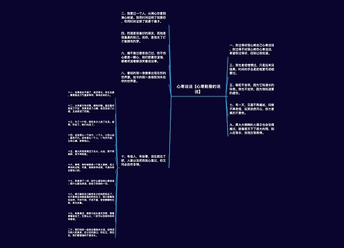 心寒说说【心寒剔骨的说说】