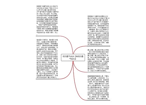 姐的霸气说说【拽姐的霸气短句】