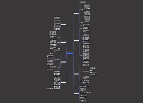 开学前老师工作计划(精选8篇)