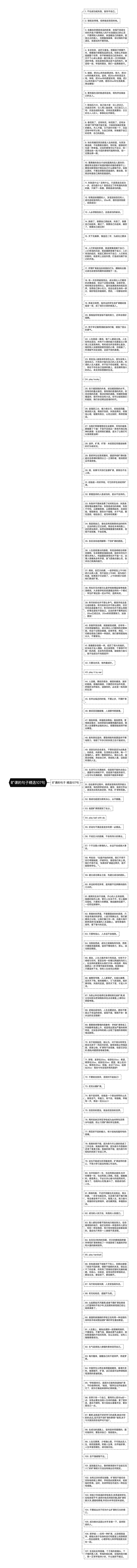 旷课的句子精选107句思维导图