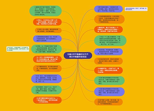 对象分手不挽留的句子(不想分手挽留的话说说)