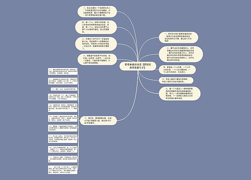 爱情幸福说说话【简短低调秀恩爱句子】