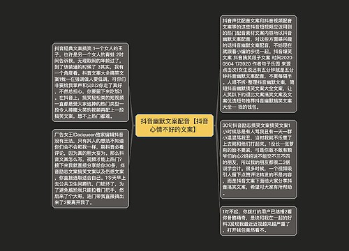 抖音幽默文案配音【抖音心情不好的文案】