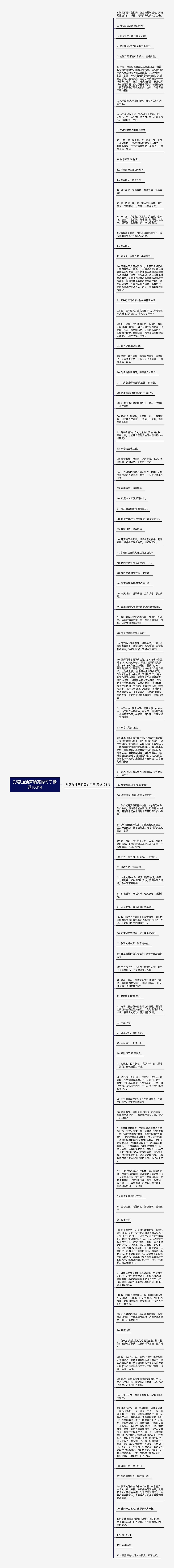 形容加油声响亮的句子精选103句思维导图