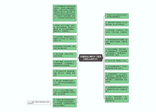 失望说说心情句子【现实又很扎心的句子】