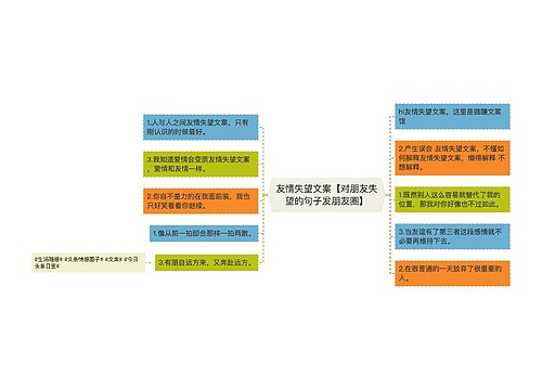 友情失望文案【对朋友失望的句子发朋友圈】