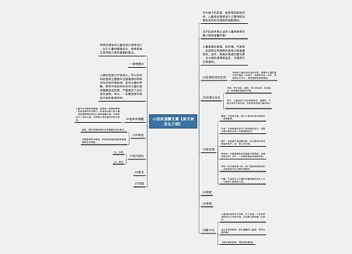 小孩房温馨文案【亲子房怎么介绍】 小孩房温馨文案【亲子房怎么介绍】