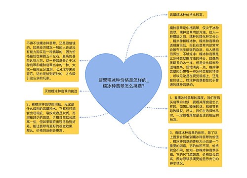 翡翠糯冰种价格是怎样的_糯冰种翡翠怎么挑选? 翡翠糯冰种价格是怎样的_糯冰种翡翠怎么挑选?