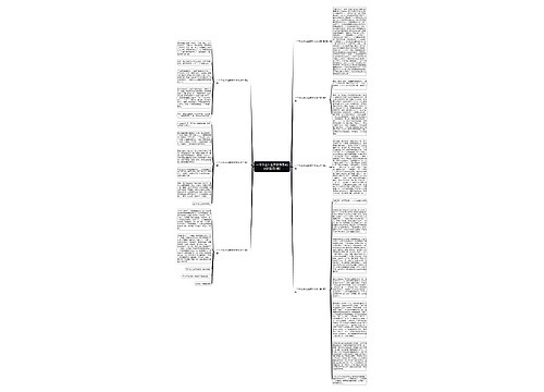 一个什么什么的梦作文400字(实用7篇)