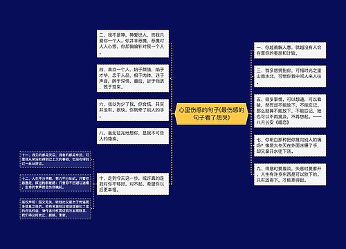 心里伤感的句子(最伤感的句子看了想哭)