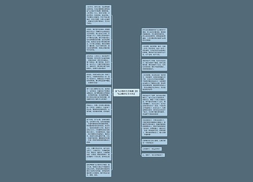 放飞心情的句子唯美【放飞心情的句子20句】 放飞心情的句子唯美【放飞心情的句子20句】