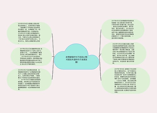 友情破裂的句子说说心情(对朋友失望的句子发朋友圈)