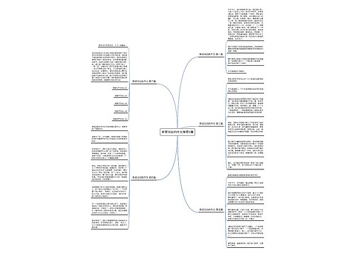 参观消站的作文推荐5篇 参观消站的作文推荐5篇
