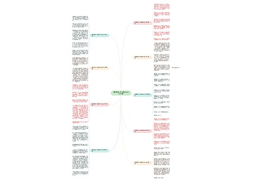 假如我是一种动物作文600字9篇