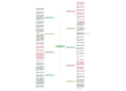 假如我是一种动物作文600字9篇