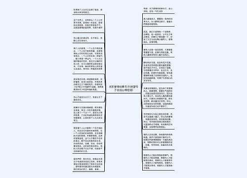 关於爱情经典句子(绝望句子说说心情短语)